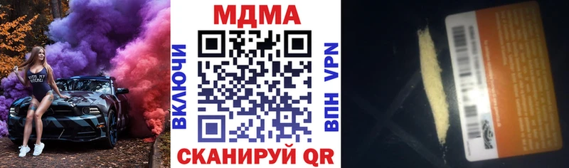 MDMA молли наркотики Шелехов