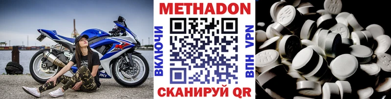 Метадон мёд  Шелехов 
