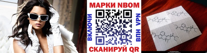 закладки  Шелехов  Марки N-bome 1,8мг 